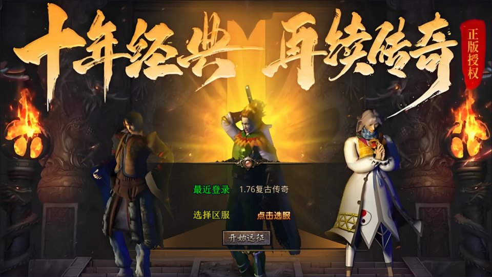 XO三端引擎传奇手游【1.76复古传奇】1月最新整理Win一键服务端+PC安卓苹果+详细搭建教程+视频教程-妖妖灵资源网