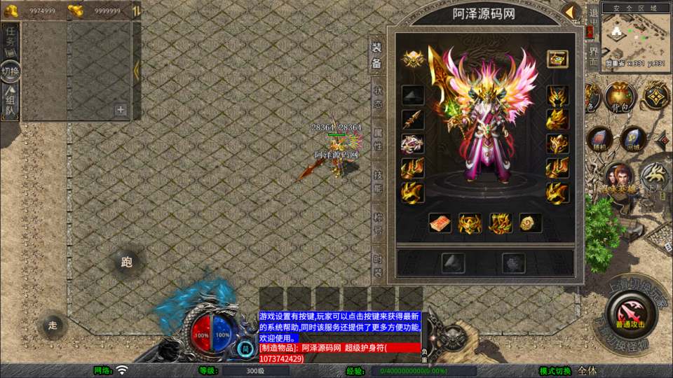 图片[2]-XO三端引擎传奇手游【1.76复古传奇】1月最新整理Win一键服务端+PC安卓苹果+详细搭建教程+视频教程-妖妖灵资源网