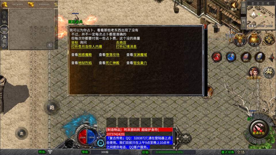 图片[4]-XO三端引擎传奇手游【1.76复古传奇】1月最新整理Win一键服务端+PC安卓苹果+详细搭建教程+视频教程-妖妖灵资源网