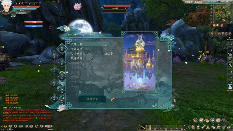 图片[2]-3D魔幻RPG端游【完美国际172V340妖族崛起15职业】1月最新整理新Linux手工服务端+管理后台+GM完整指令+GM工具+PC客户端+详细搭建教程-妖妖灵资源网