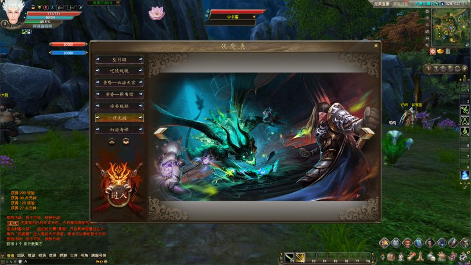 图片[17]-3D魔幻RPG端游【完美国际172V340妖族崛起15职业】1月最新整理新Linux手工服务端+管理后台+GM完整指令+GM工具+PC客户端+详细搭建教程-妖妖灵资源网