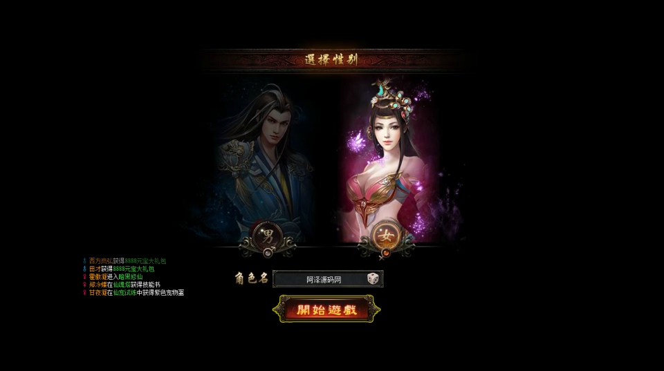 图片[3]-典藏暗黑修仙页游【暗黑修仙2皇者修仙1000级版】1月最新整理Win一键服务端+GM工具+详细外网搭建教程-妖妖灵资源网
