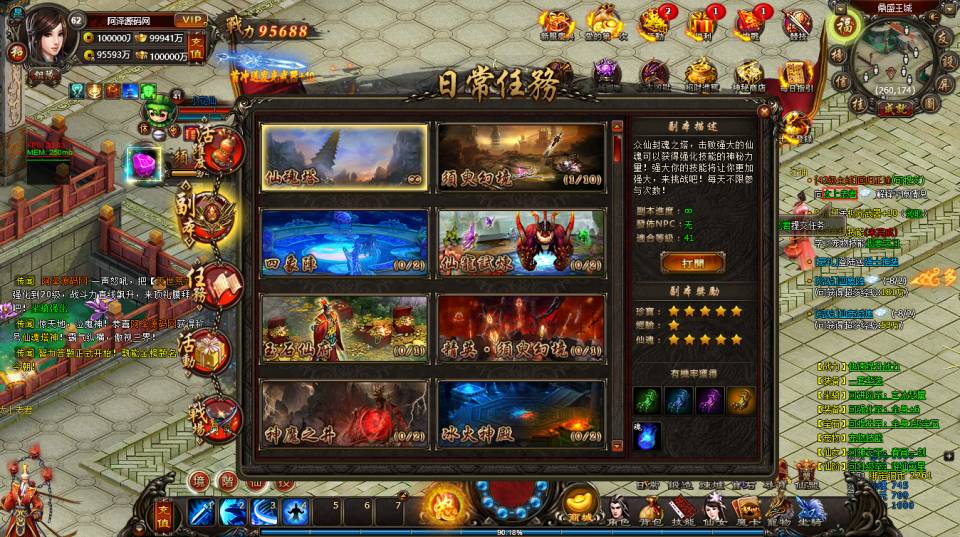 图片[8]-典藏暗黑修仙页游【暗黑修仙2皇者修仙1000级版】1月最新整理Win一键服务端+GM工具+详细外网搭建教程-妖妖灵资源网
