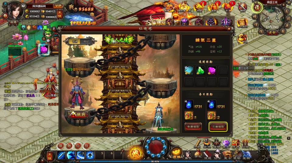 图片[11]-典藏暗黑修仙页游【暗黑修仙2皇者修仙1000级版】1月最新整理Win一键服务端+GM工具+详细外网搭建教程-妖妖灵资源网