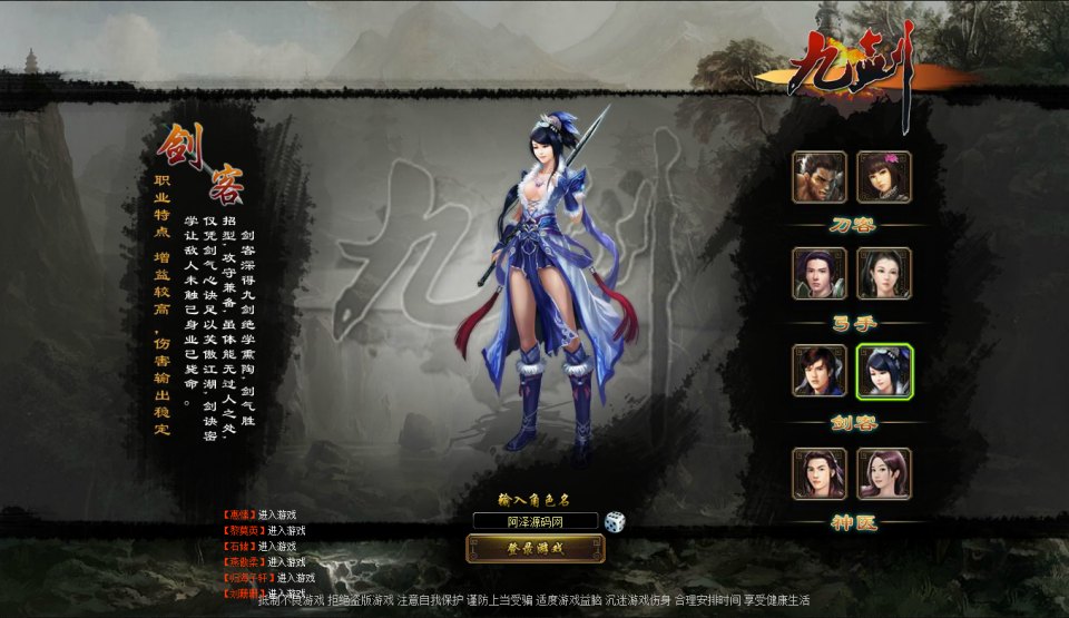 图片[3]-典藏武侠页游【九剑OL】1月最新整理Win一键服务端+详细外网搭建教程-妖妖灵资源网