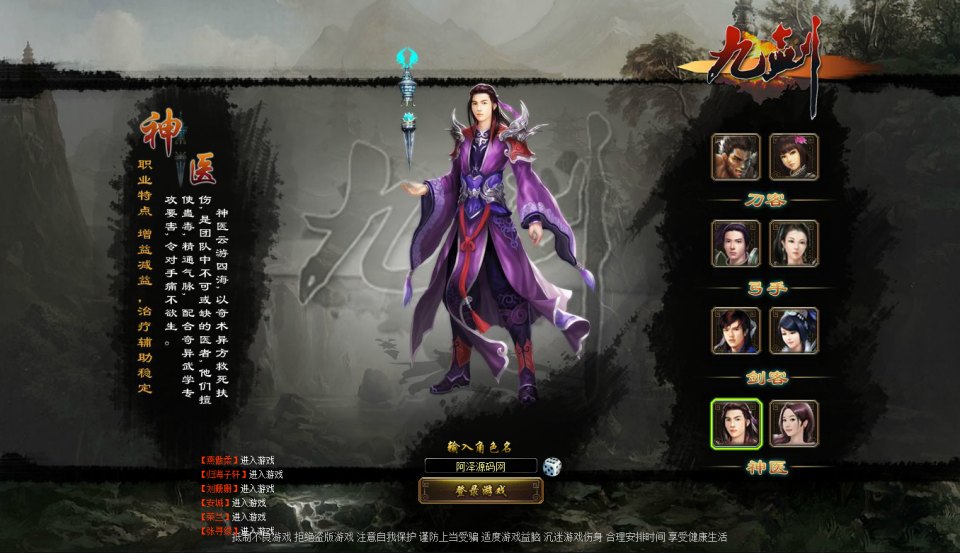 图片[4]-典藏武侠页游【九剑OL】1月最新整理Win一键服务端+详细外网搭建教程-妖妖灵资源网