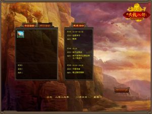 经典武侠端游【天龙八部之乔峰归来怀旧版】1月最新整理Linux手工服务端+GM工具+PC客户端+详细搭建教程-妖妖灵资源网