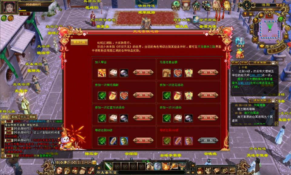 图片[6]-经典武侠端游【天龙八部之乔峰归来怀旧版】1月最新整理Linux手工服务端+GM工具+PC客户端+详细搭建教程-妖妖灵资源网