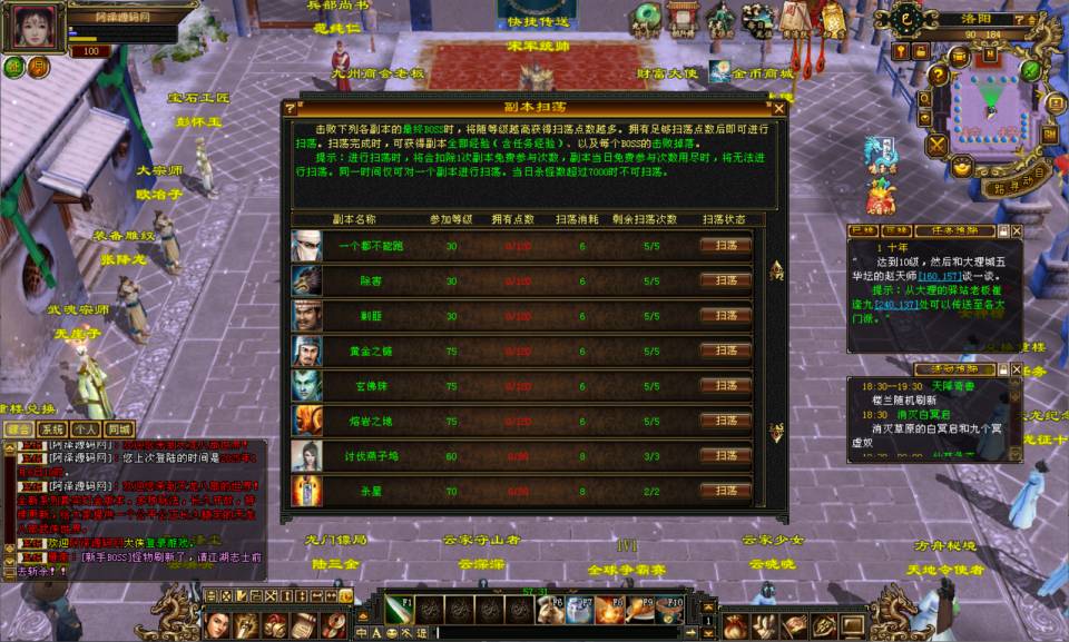 图片[7]-经典武侠端游【天龙八部之乔峰归来怀旧版】1月最新整理Linux手工服务端+GM工具+PC客户端+详细搭建教程-妖妖灵资源网