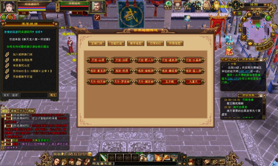 图片[8]-经典武侠端游【天龙八部之乔峰归来怀旧版】1月最新整理Linux手工服务端+GM工具+PC客户端+详细搭建教程-妖妖灵资源网