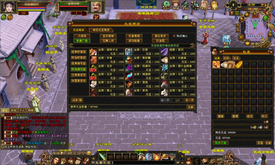 图片[10]-经典武侠端游【天龙八部之乔峰归来怀旧版】1月最新整理Linux手工服务端+GM工具+PC客户端+详细搭建教程-妖妖灵资源网