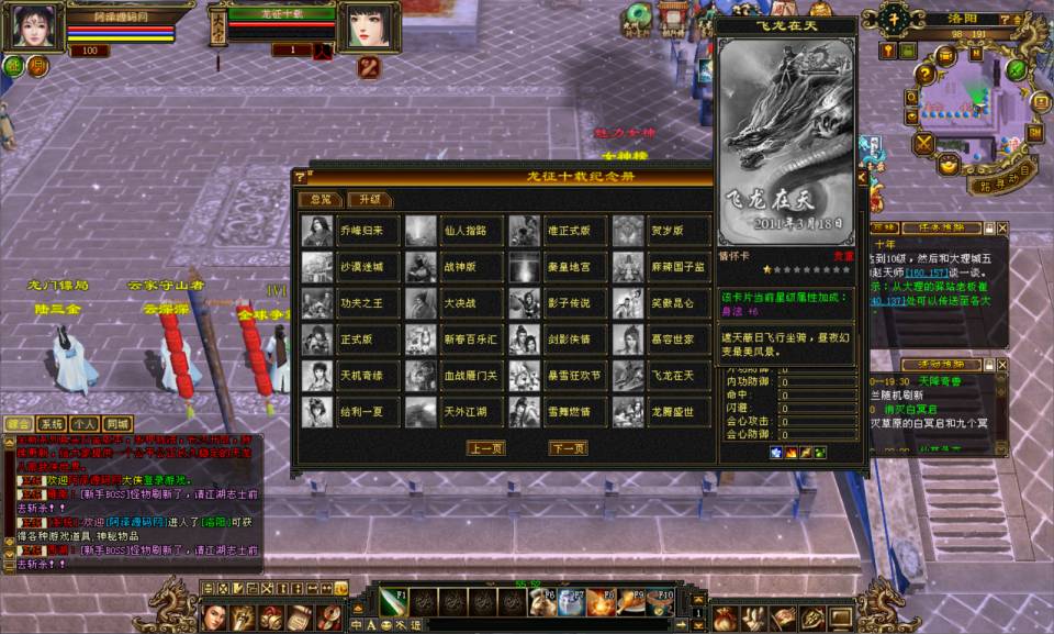 图片[12]-经典武侠端游【天龙八部之乔峰归来怀旧版】1月最新整理Linux手工服务端+GM工具+PC客户端+详细搭建教程-妖妖灵资源网