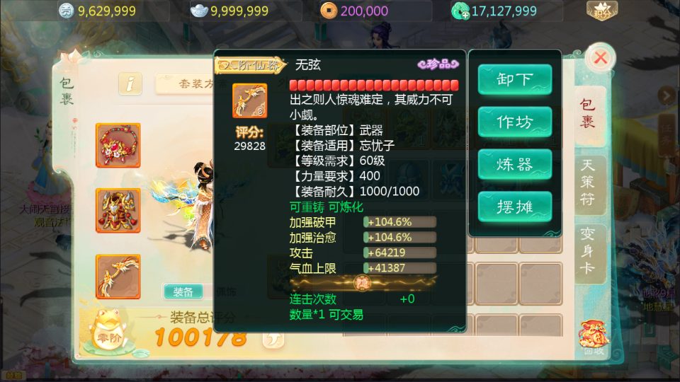 图片[10]-大话回合手游【缥缈渡劫修复版】1月最新整理Linux手工服务端+定制后台+CDK授权后台+安卓苹果双端+详细搭建教程+视频教程-妖妖灵资源网