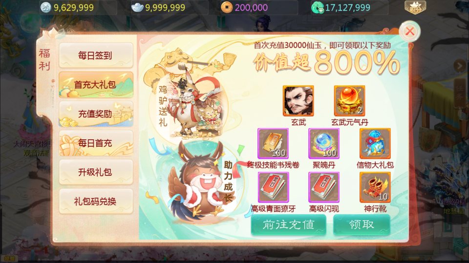 图片[16]-大话回合手游【缥缈渡劫修复版】1月最新整理Linux手工服务端+定制后台+CDK授权后台+安卓苹果双端+详细搭建教程+视频教程-妖妖灵资源网