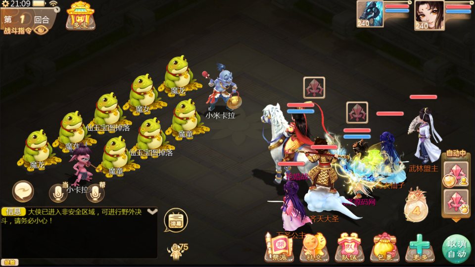 图片[17]-大话回合手游【缥缈渡劫修复版】1月最新整理Linux手工服务端+定制后台+CDK授权后台+安卓苹果双端+详细搭建教程+视频教程-妖妖灵资源网