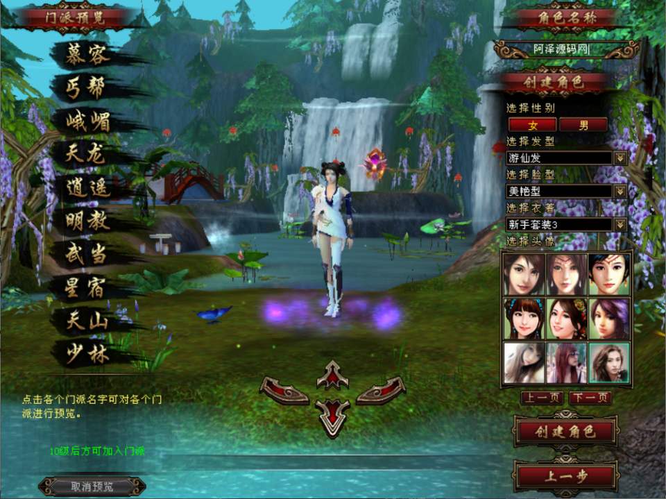 图片[2]-经典武侠端游【天龙八部之麒麟套装】1月最新整理Linux手工服务端+GM工具+PC客户端+详细搭建教程-妖妖灵资源网