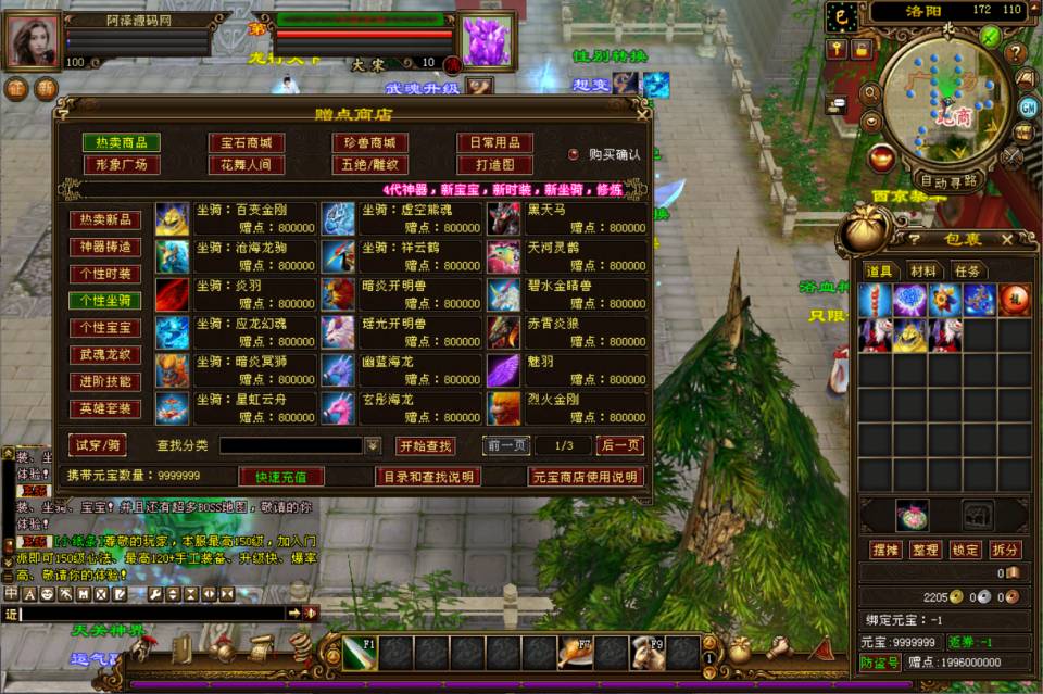 图片[11]-经典武侠端游【天龙八部之麒麟套装】1月最新整理Linux手工服务端+GM工具+PC客户端+详细搭建教程-妖妖灵资源网