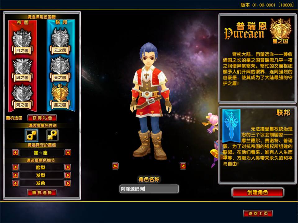 图片[2]-3D星座MMORPG端游【星尘传说:星世纪】12月最新整理Win一键服务端+网页注册+修改工具+GM工具+GM指令+PC客户端+详细搭建教程-妖妖灵资源网