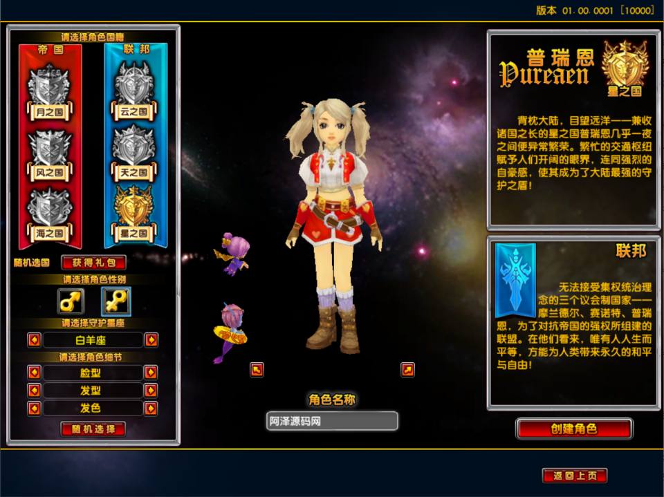 图片[3]-3D星座MMORPG端游【星尘传说:星世纪】12月最新整理Win一键服务端+网页注册+修改工具+GM工具+GM指令+PC客户端+详细搭建教程-妖妖灵资源网