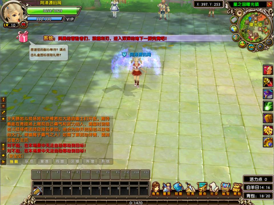 图片[4]-3D星座MMORPG端游【星尘传说:星世纪】12月最新整理Win一键服务端+网页注册+修改工具+GM工具+GM指令+PC客户端+详细搭建教程-妖妖灵资源网