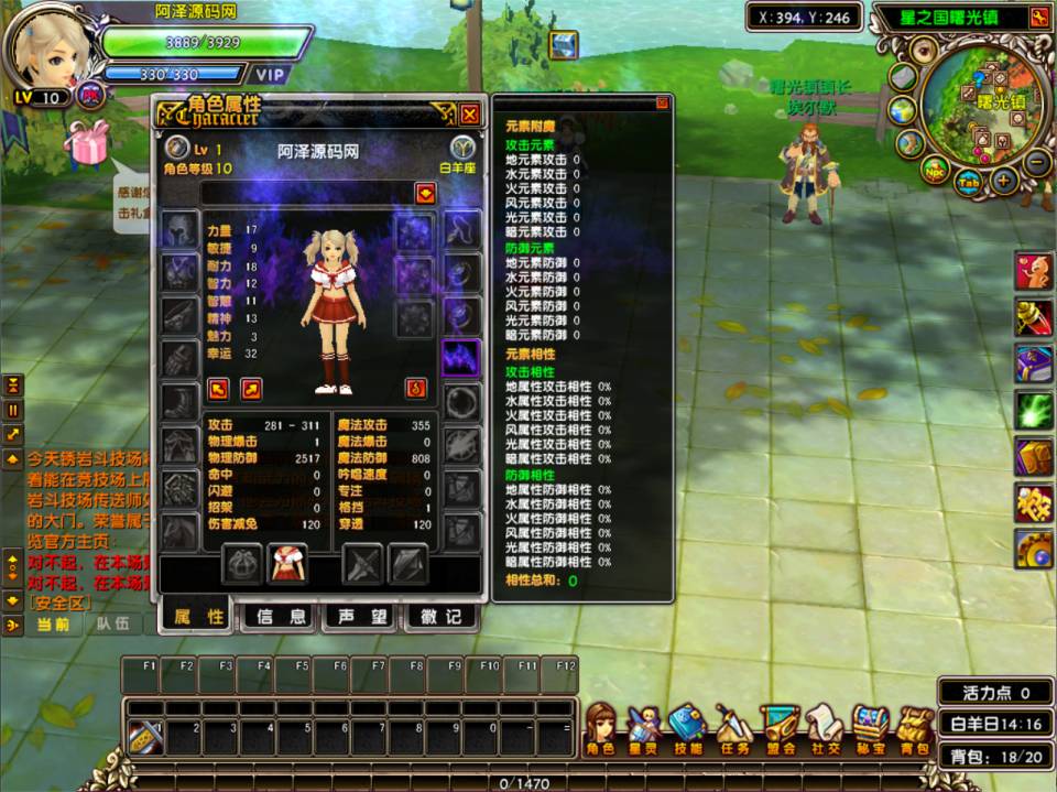 图片[5]-3D星座MMORPG端游【星尘传说:星世纪】12月最新整理Win一键服务端+网页注册+修改工具+GM工具+GM指令+PC客户端+详细搭建教程-妖妖灵资源网