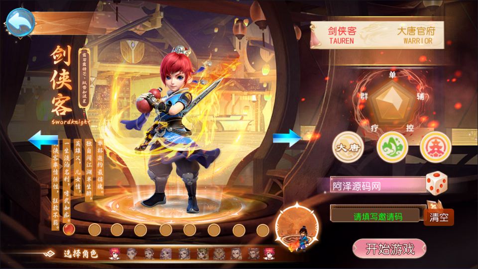 图片[2]-MT3换皮梦幻【六福西游尊享挂机版】1月最新整理Linux手工服务端+源码+新管理后台+安卓苹果双端+详细搭建教程+视频教程-妖妖灵资源网