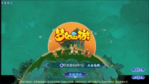 MT3换皮梦幻【六福西游尊享挂机版】1月最新整理Linux手工服务端+源码+新管理后台+安卓苹果双端+详细搭建教程+视频教程-妖妖灵资源网