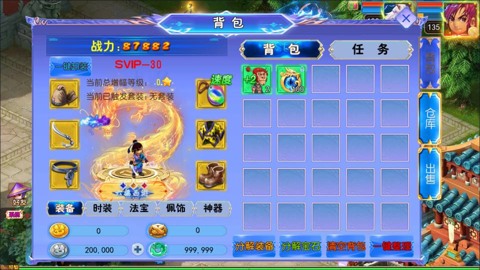 图片[7]-MT3换皮梦幻【六福西游尊享挂机版】1月最新整理Linux手工服务端+源码+新管理后台+安卓苹果双端+详细搭建教程+视频教程-妖妖灵资源网