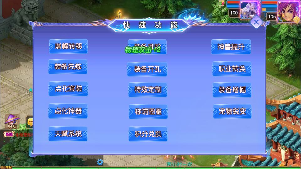 图片[3]-MT3换皮梦幻【六福西游尊享挂机版】1月最新整理Linux手工服务端+源码+新管理后台+安卓苹果双端+详细搭建教程+视频教程-妖妖灵资源网