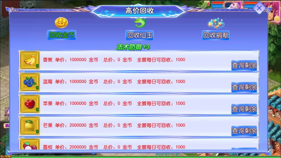 图片[13]-MT3换皮梦幻【六福西游尊享挂机版】1月最新整理Linux手工服务端+源码+新管理后台+安卓苹果双端+详细搭建教程+视频教程-妖妖灵资源网