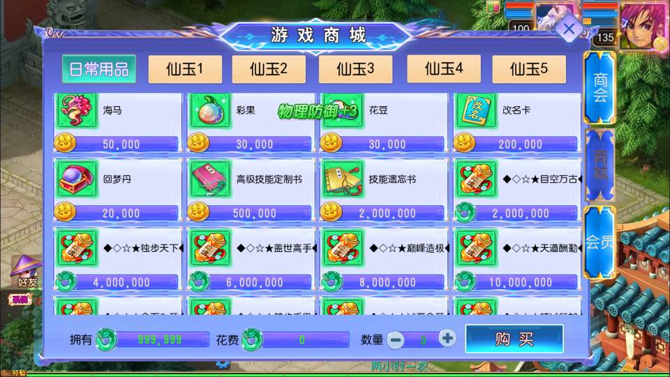 图片[14]-MT3换皮梦幻【六福西游尊享挂机版】1月最新整理Linux手工服务端+源码+新管理后台+安卓苹果双端+详细搭建教程+视频教程-妖妖灵资源网