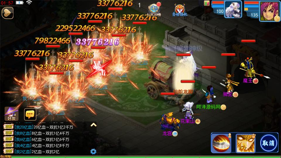 图片[17]-MT3换皮梦幻【六福西游尊享挂机版】1月最新整理Linux手工服务端+源码+新管理后台+安卓苹果双端+详细搭建教程+视频教程-妖妖灵资源网