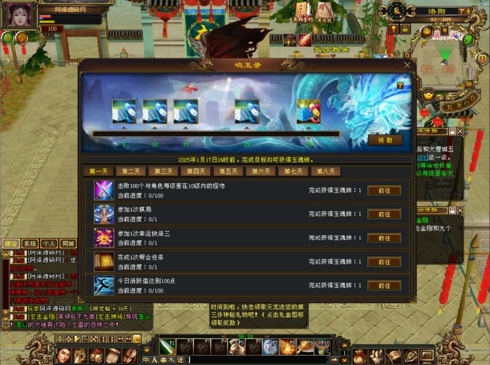 图片[6]-经典武侠端游【天龙八部之怀旧恶人谷】1月最新整理Linux手工服务端+GM工具+PC客户端+详细搭建教程-妖妖灵资源网