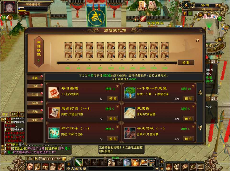 图片[8]-经典武侠端游【天龙八部之怀旧恶人谷】1月最新整理Linux手工服务端+GM工具+PC客户端+详细搭建教程-妖妖灵资源网