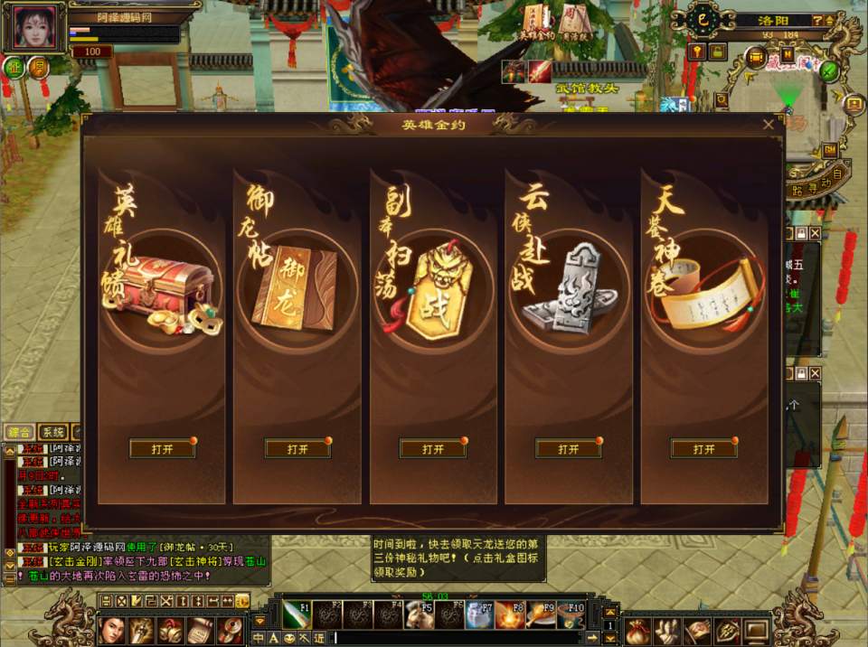 图片[9]-经典武侠端游【天龙八部之怀旧恶人谷】1月最新整理Linux手工服务端+GM工具+PC客户端+详细搭建教程-妖妖灵资源网