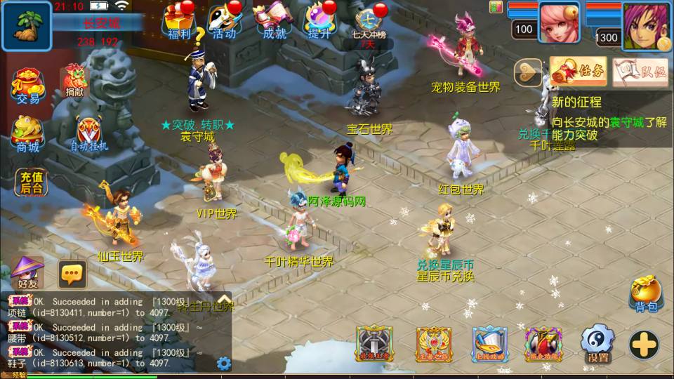 图片[9]-MT3换皮梦幻【幽魂突破之美少女成长记尊享挂机版】1月最新整理Linux手工服务端+源码+新管理后台+安卓苹果双端+详细搭建教程+视频教程-妖妖灵资源网
