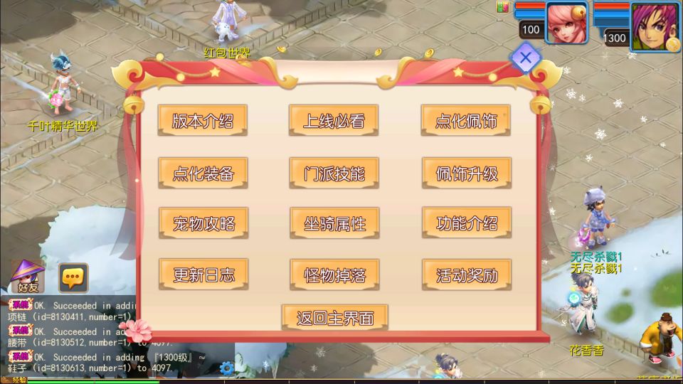 图片[11]-MT3换皮梦幻【幽魂突破之美少女成长记尊享挂机版】1月最新整理Linux手工服务端+源码+新管理后台+安卓苹果双端+详细搭建教程+视频教程-妖妖灵资源网