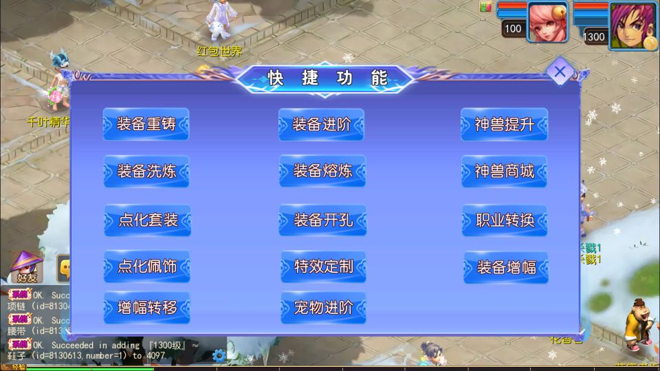 图片[12]-MT3换皮梦幻【幽魂突破之美少女成长记尊享挂机版】1月最新整理Linux手工服务端+源码+新管理后台+安卓苹果双端+详细搭建教程+视频教程-妖妖灵资源网