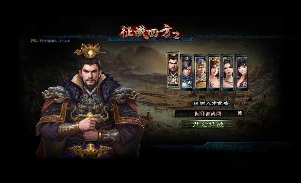图片[2]-典藏三国策略页游【征战四方2】1月最新整理Win一键服务端+货币修改教程+详细外网搭建教程-妖妖灵资源网