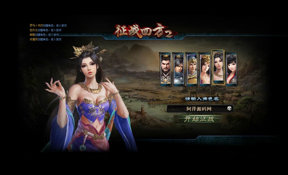 图片[5]-典藏三国策略页游【征战四方2】1月最新整理Win一键服务端+货币修改教程+详细外网搭建教程-妖妖灵资源网