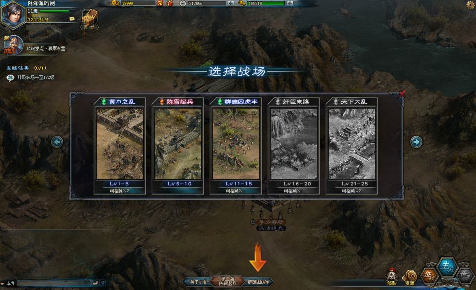 图片[8]-典藏三国策略页游【征战四方2】1月最新整理Win一键服务端+货币修改教程+详细外网搭建教程-妖妖灵资源网