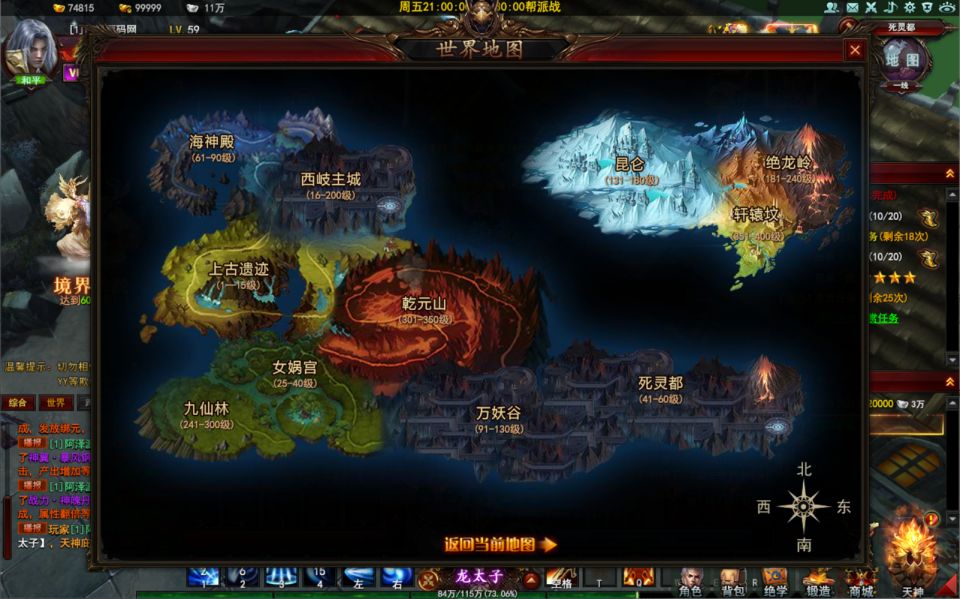 图片[19]-3D东方魔幻端游【大青云400级修复版】1月最新整理Win一键服务端+GM工具+GM命令+微端+PC客户端+详细搭建教程-妖妖灵资源网