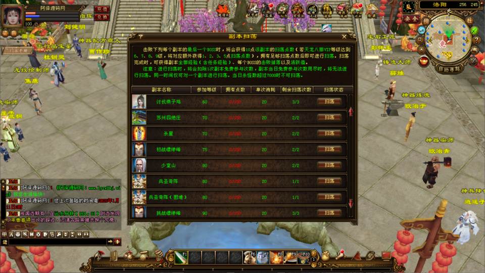 图片[6]-经典武侠端游【天龙八部之怀旧13门派】1月最新整理Linux手工服务端+GM工具+PC客户端+详细搭建教程-妖妖灵资源网