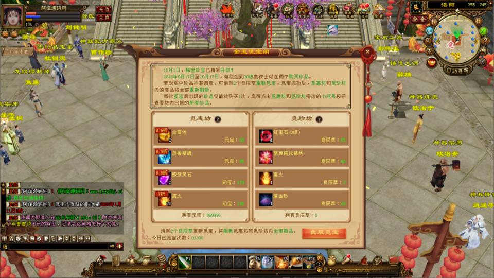 图片[7]-经典武侠端游【天龙八部之怀旧13门派】1月最新整理Linux手工服务端+GM工具+PC客户端+详细搭建教程-妖妖灵资源网