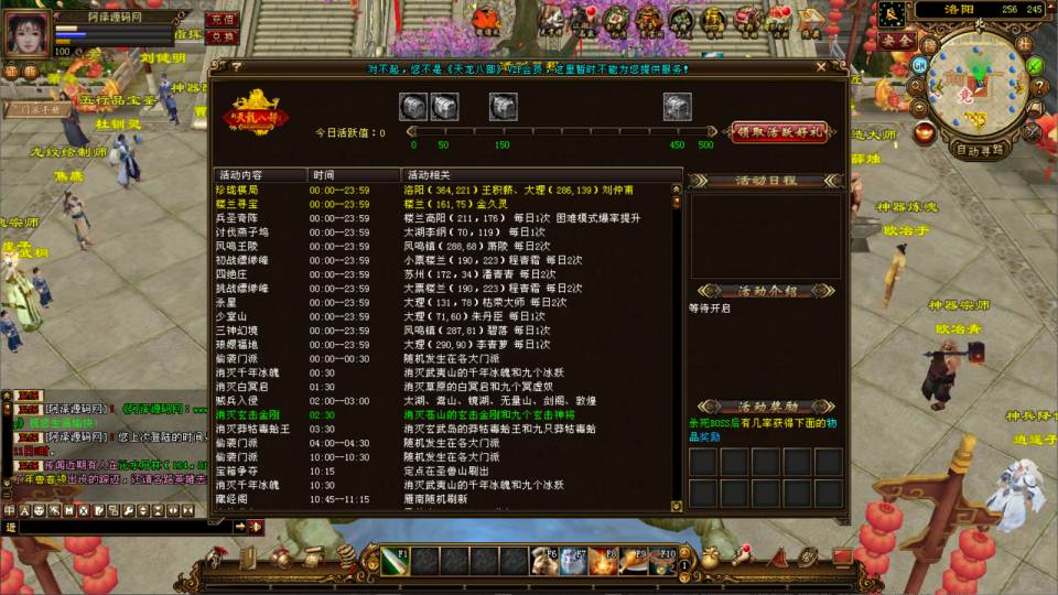 图片[8]-经典武侠端游【天龙八部之怀旧13门派】1月最新整理Linux手工服务端+GM工具+PC客户端+详细搭建教程-妖妖灵资源网