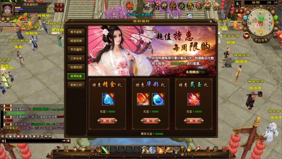 图片[2]-经典武侠端游【天龙八部之怀旧13门派】1月最新整理Linux手工服务端+GM工具+PC客户端+详细搭建教程-妖妖灵资源网