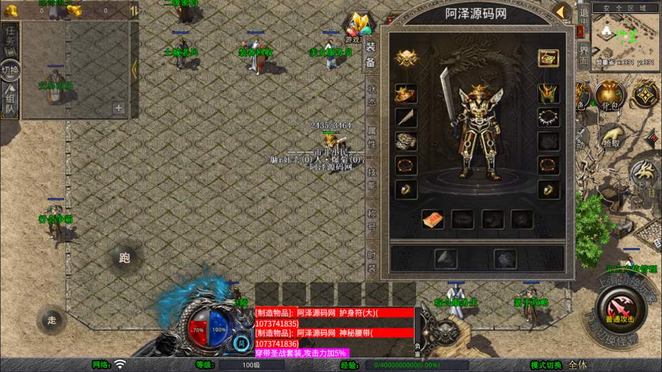 图片[3]-XO三端引擎传奇手游【1.76经典比奇传奇】1月最新整理Win一键服务端+复刻端游+PC安卓苹果+详细搭建教程+视频教程-妖妖灵资源网