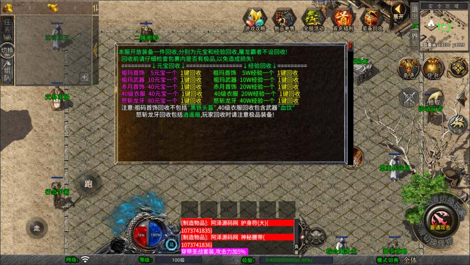 图片[9]-XO三端引擎传奇手游【1.76经典比奇传奇】1月最新整理Win一键服务端+复刻端游+PC安卓苹果+详细搭建教程+视频教程-妖妖灵资源网