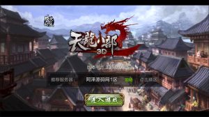 经典武侠手游【3D天龙八部7职业防官版】1月最新整理Linux手工服务端+本地注册验证+GM授权后台+安卓苹果双端+详细搭建教程+视频教程-妖妖灵资源网