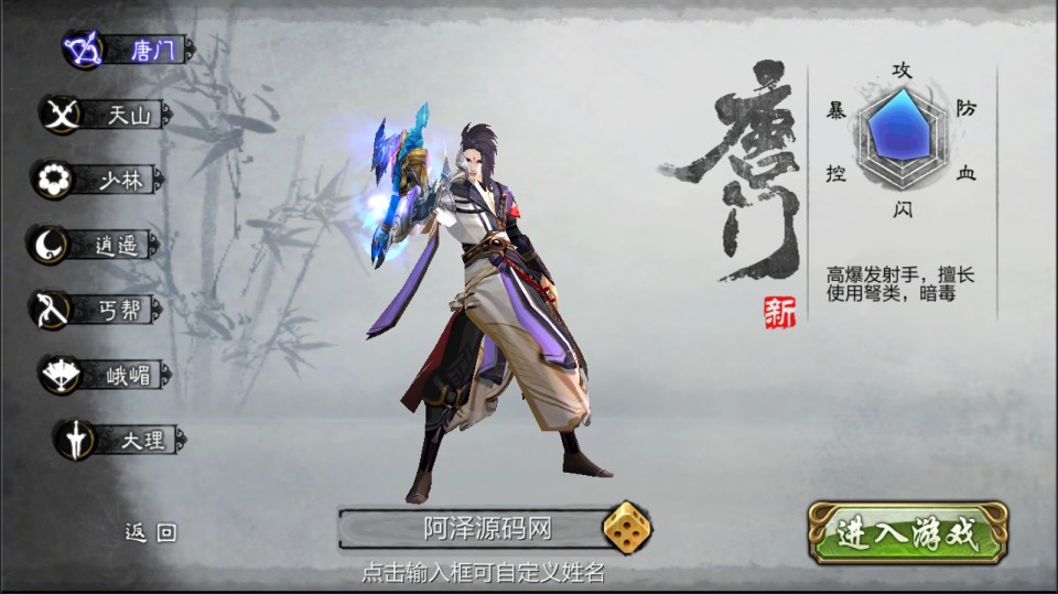 图片[2]-经典武侠手游【3D天龙八部7职业防官版】1月最新整理Linux手工服务端+本地注册验证+GM授权后台+安卓苹果双端+详细搭建教程+视频教程-妖妖灵资源网
